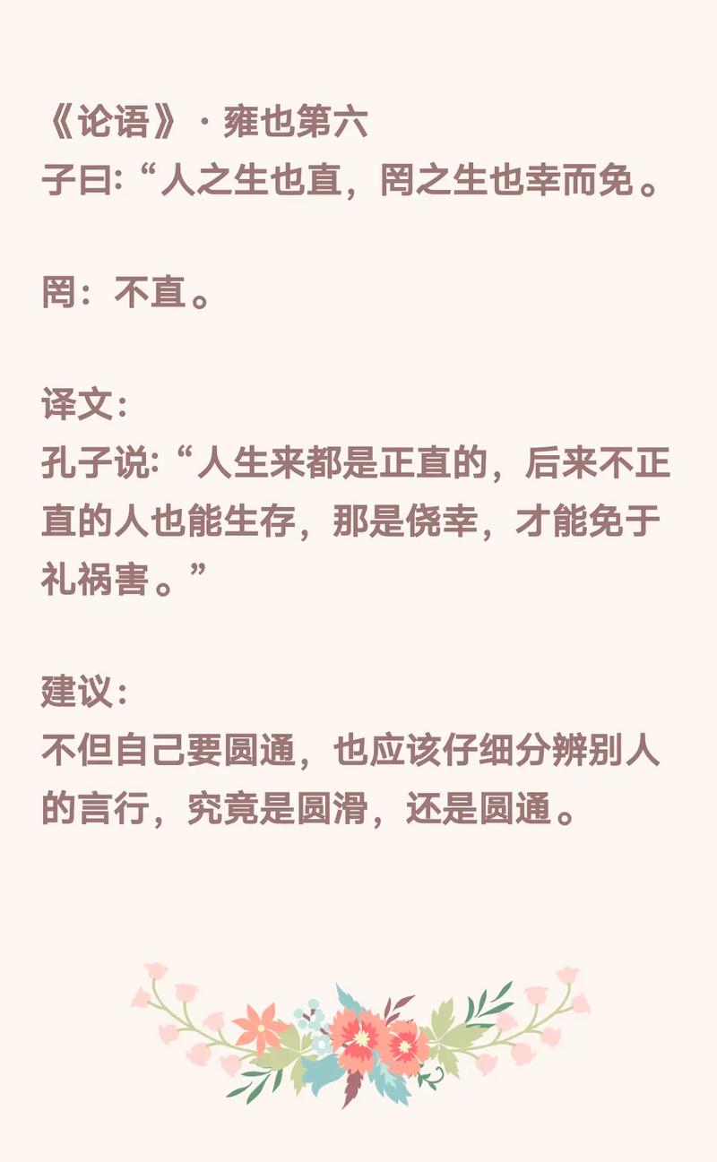 子曰名言-图2