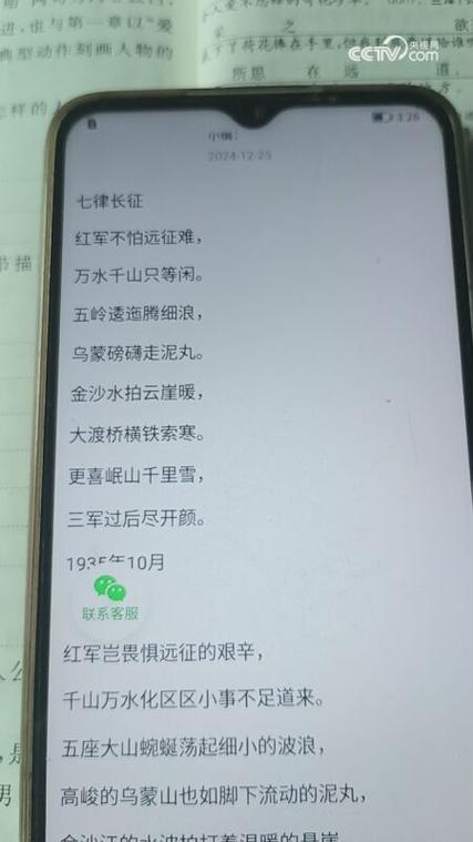 长征诗歌，藏着怎样的家国情怀？-图2