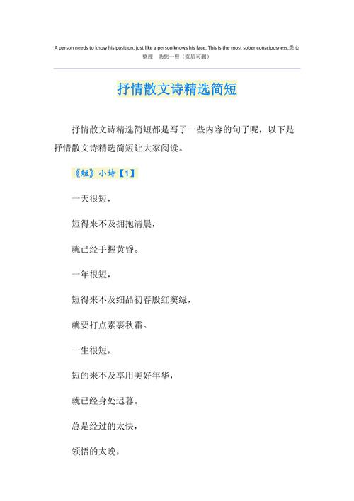 简短散文诗，何处寻大全？-图2