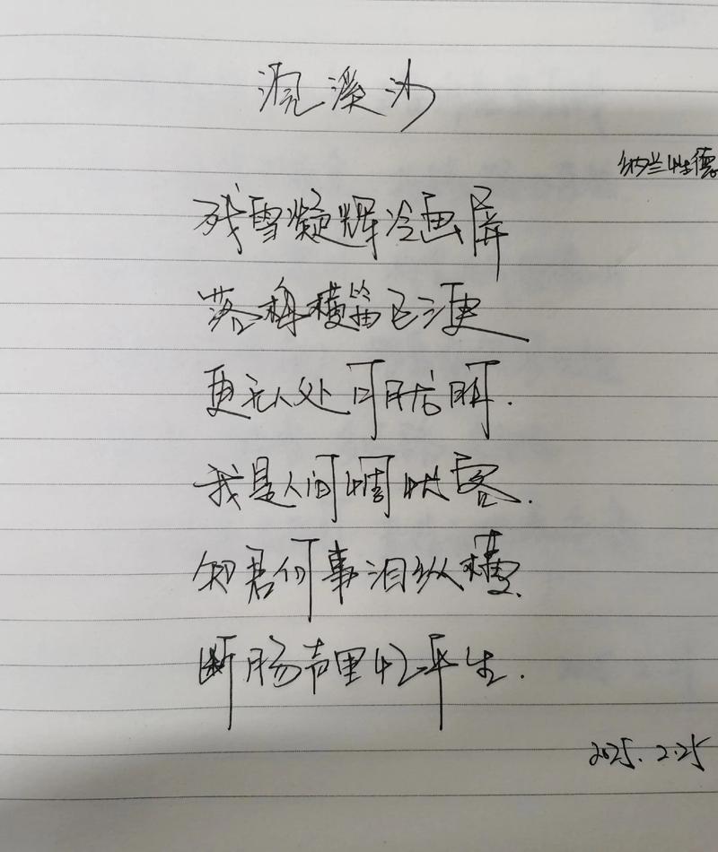 我是诗，你读懂了吗？-图2