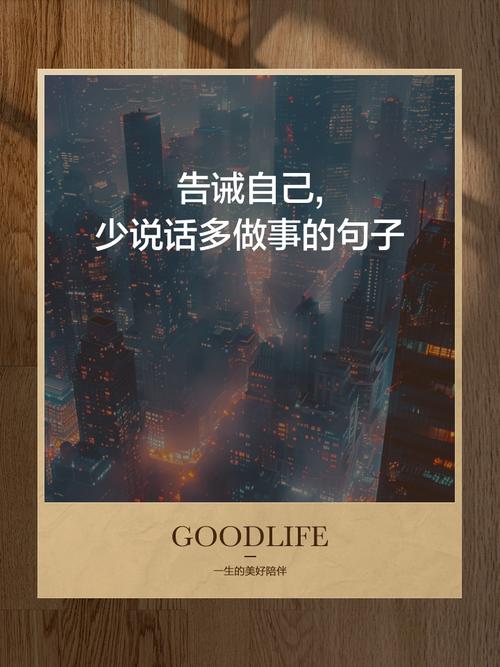 名言警句为何能告诫人?-图1 名言警句为何能告诫人?-图1