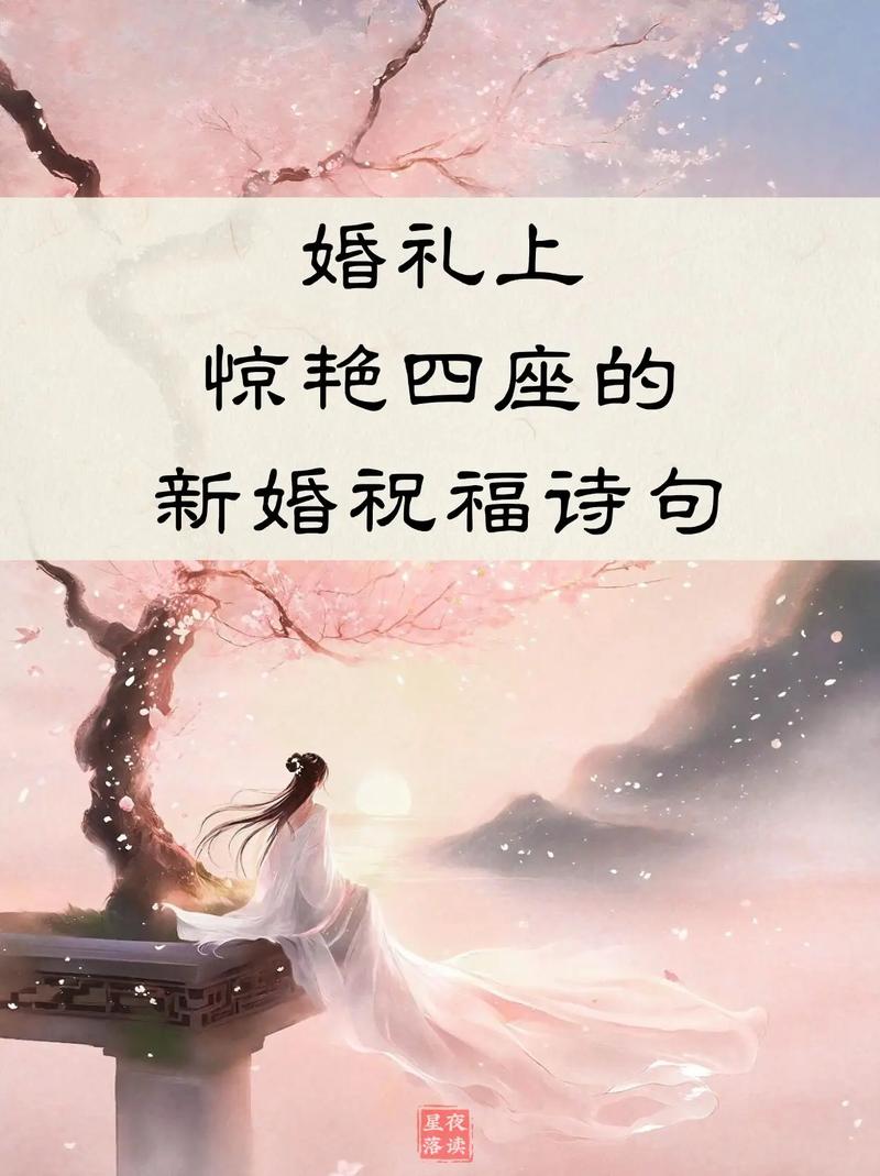 婚姻诗中藏着什么答案？-图2