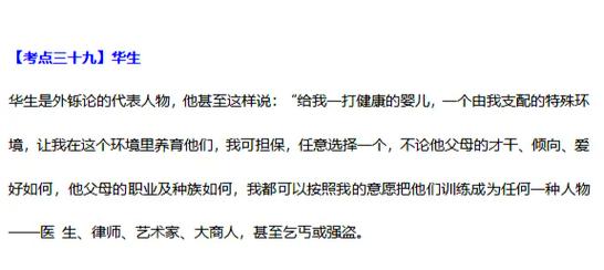 婴儿名言？谁在说？-图1