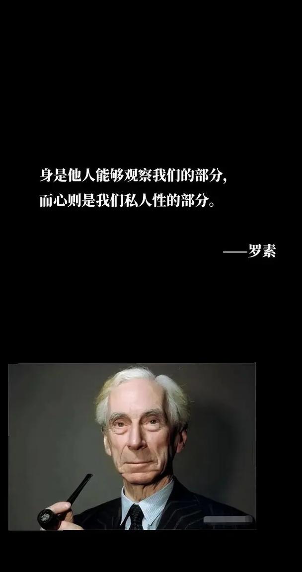 罗素名言英文-图2