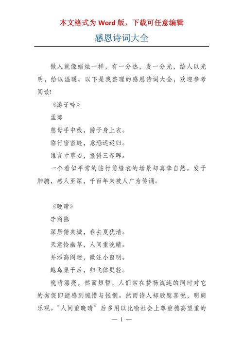 感恩成长,诗歌如何诉衷肠?-图1 感恩成长,诗歌如何诉衷肠?-图1