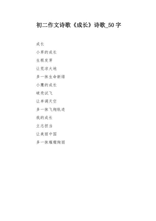 感恩成长,诗歌如何诉衷肠?-图2 感恩成长,诗歌如何诉衷肠?-图2