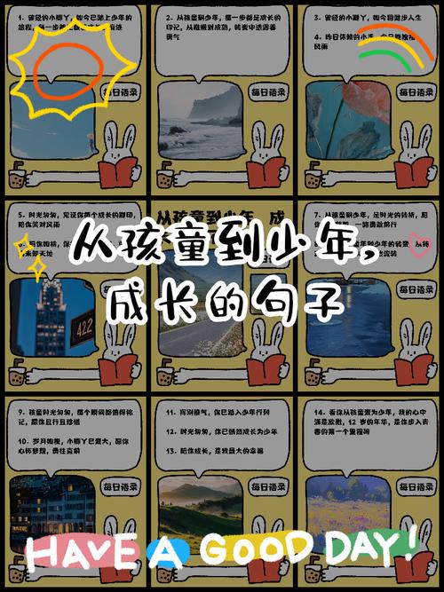 何为保持童真的经典名言？-图1