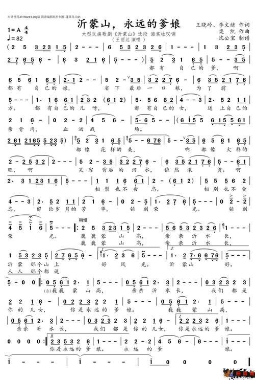 沂蒙诗歌，魂系何处？-图1