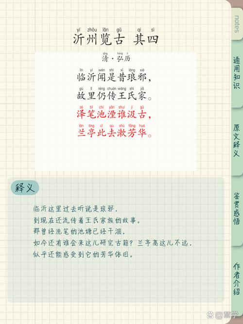 沂蒙诗歌，魂系何处？-图2