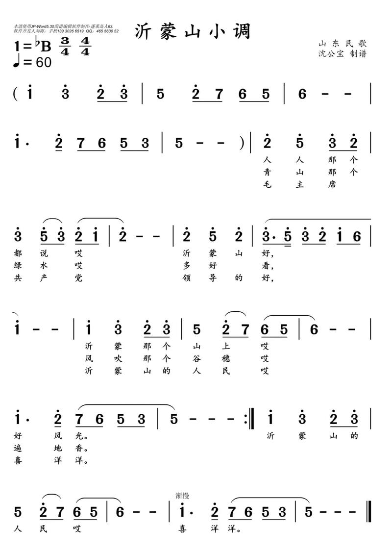 沂蒙诗歌，魂系何处？-图3