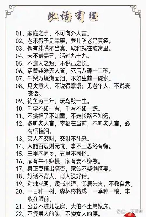 关于明理的名言警句-图2