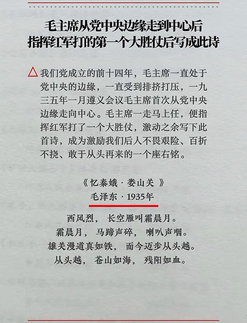 铁人诗中藏着什么力量？-图2