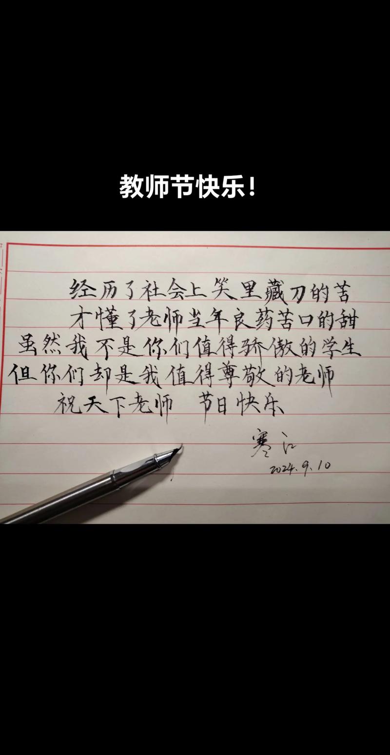 师恩如诗，字字皆辛劳？-图2