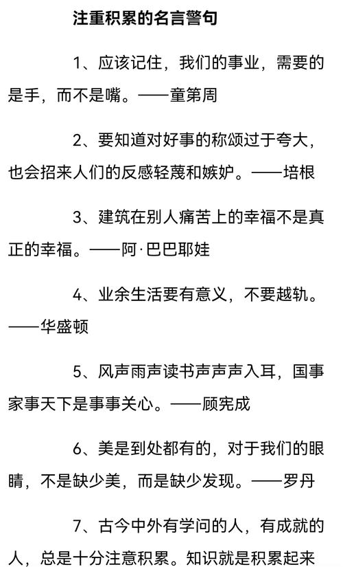 经验名言，如何指引人生方向？-图1