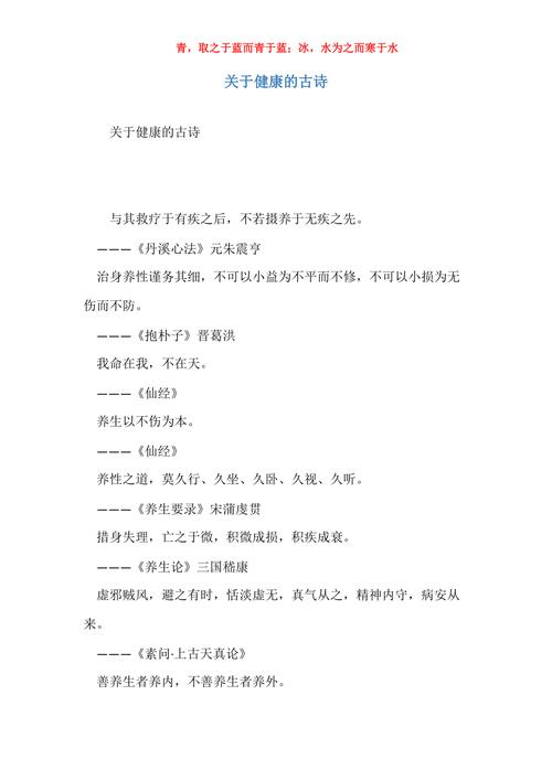 健康教育诗歌，如何寓教于乐？-图1