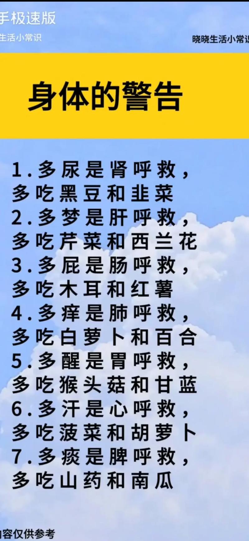 健康教育诗歌，如何寓教于乐？-图3