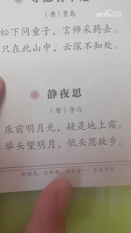 诗歌宁静夜，如何藏尽人间愁？-图3