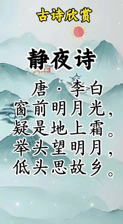 诗歌宁静夜，如何藏尽人间愁？-图2