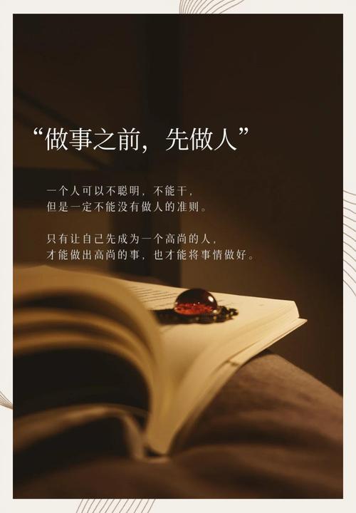 如何做好当前事?-图2 如何做好当前事?-图2