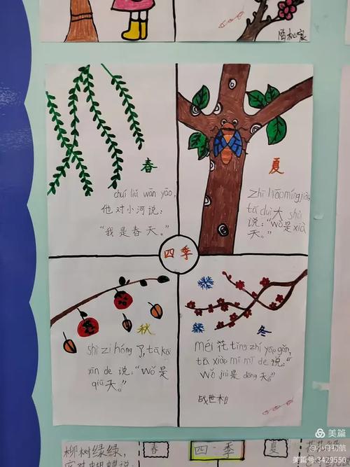 四季仿写诗，如何写出新意？-图3