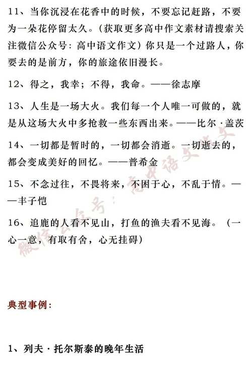 舍与得，究竟如何权衡？-图2