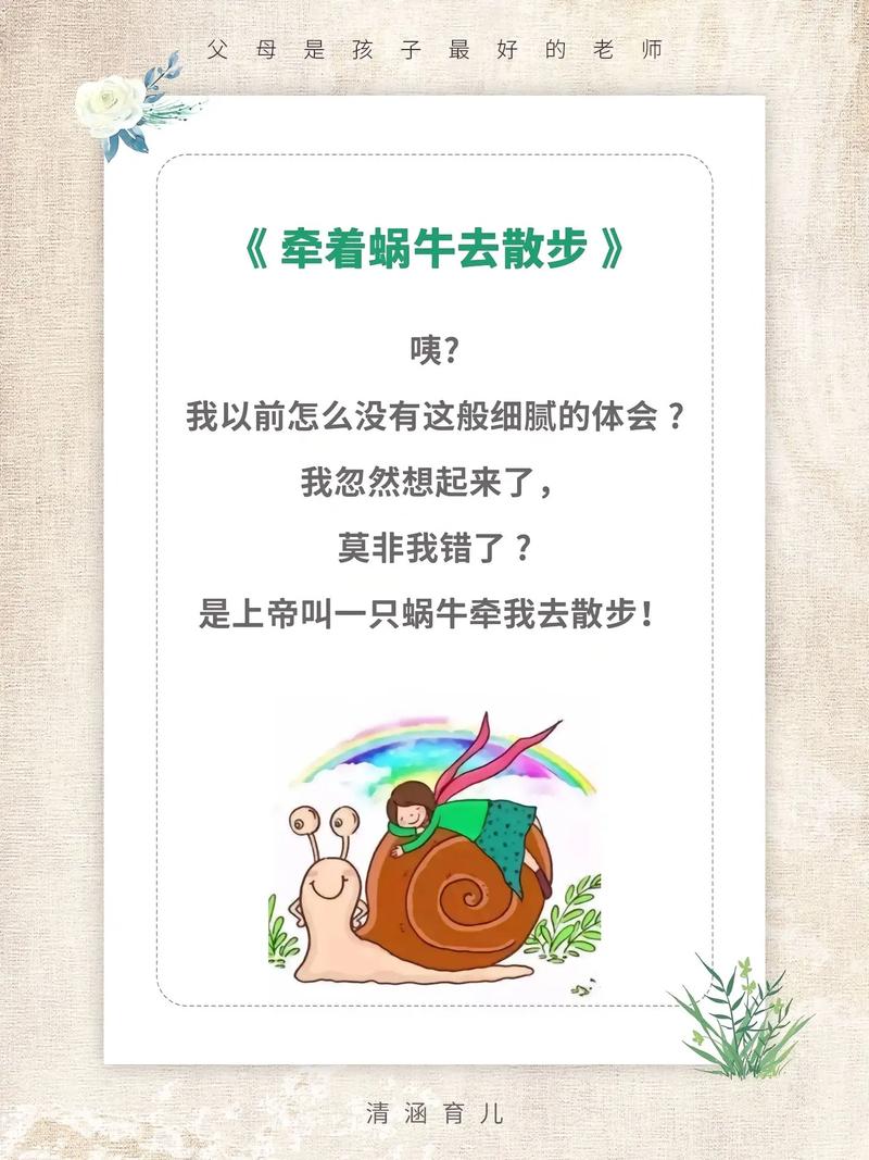 蜗牛的诗，藏着慢时光的答案？-图1