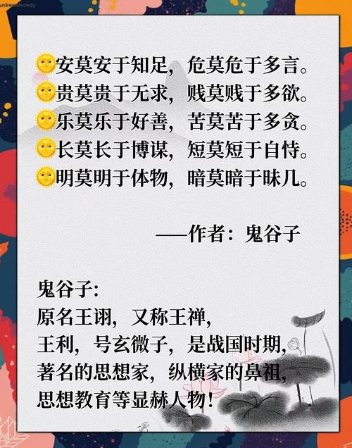 鬼谷子处世名言有何智慧？-图1