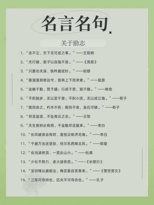 这句名言警句有何深意？-图1