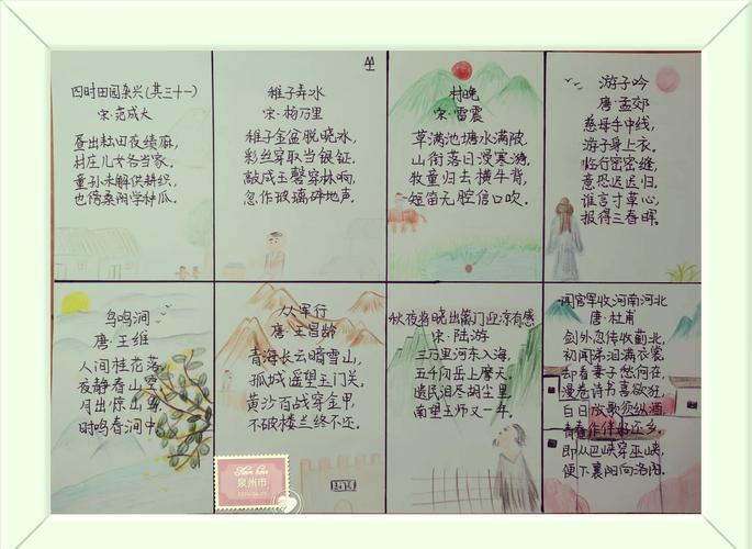 五年级诗歌选哪些?-图2 五年级诗歌选哪些?-图2