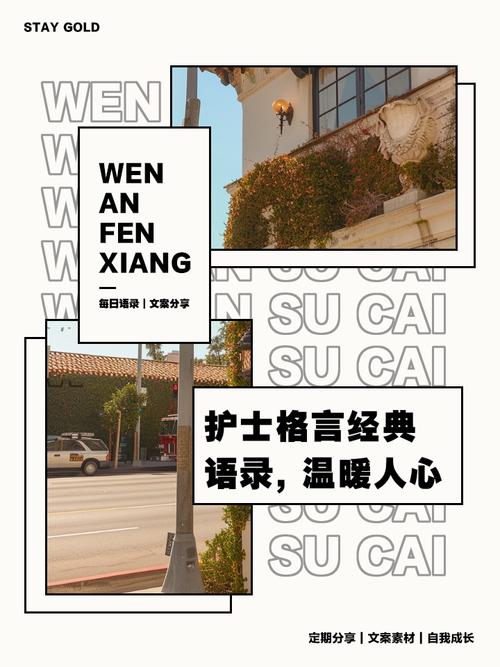 护士精神名言警句，藏着怎样的力量？-图2