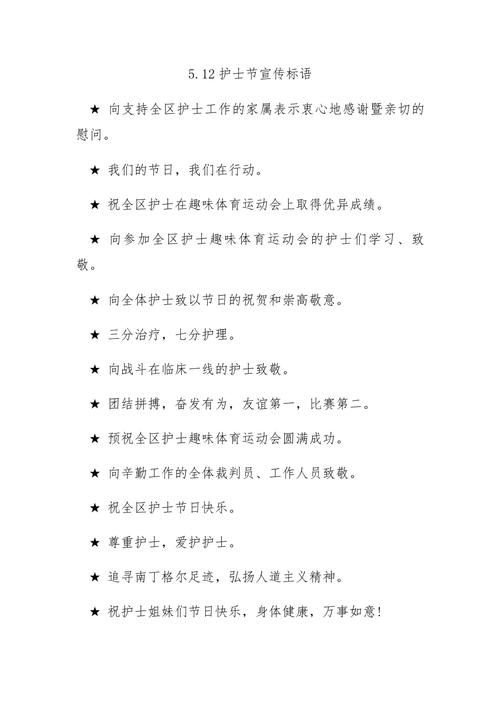 护士精神名言警句，藏着怎样的力量？-图3