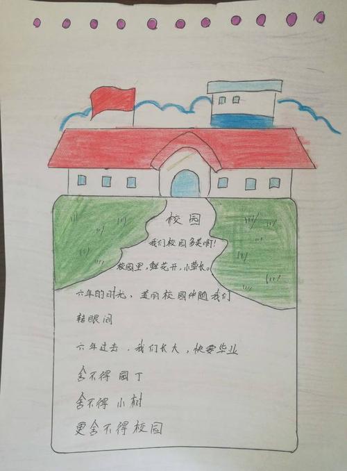 学校变化，诗中藏何情？-图2