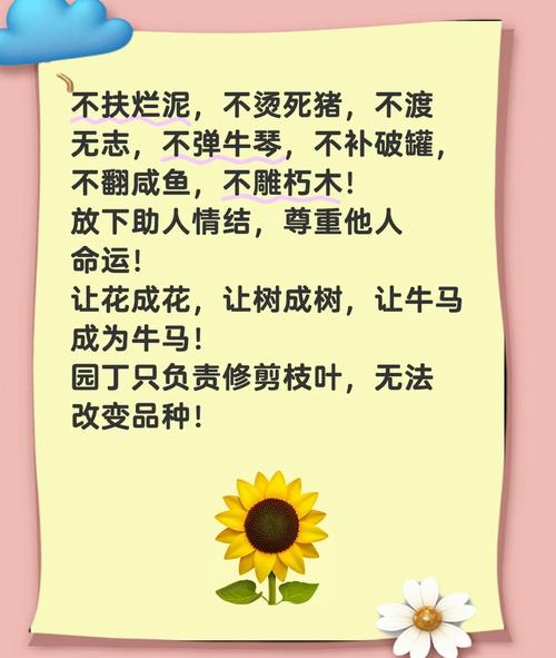 助人名言，为何能触动人心？-图1