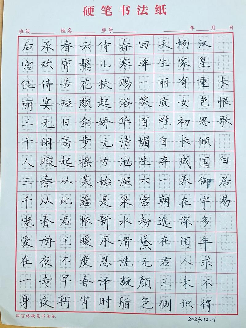 长恨歌属何种诗歌体裁？-图3