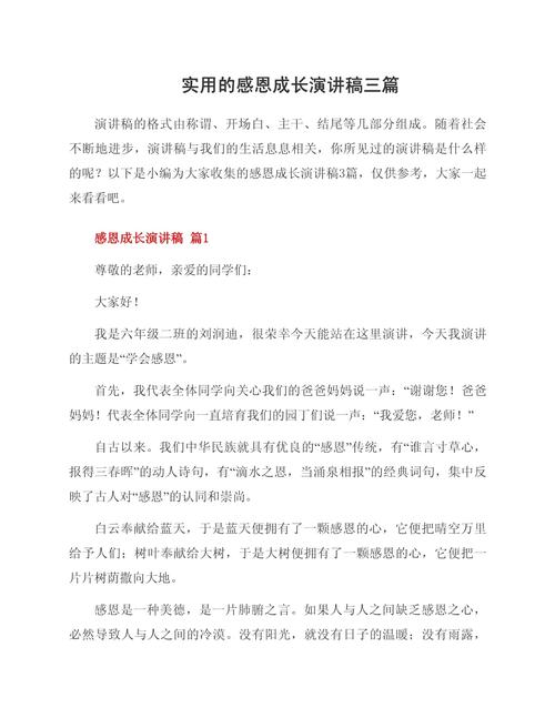 诗歌如何伴我感恩成长?-图2 诗歌如何伴我感恩成长?-图2