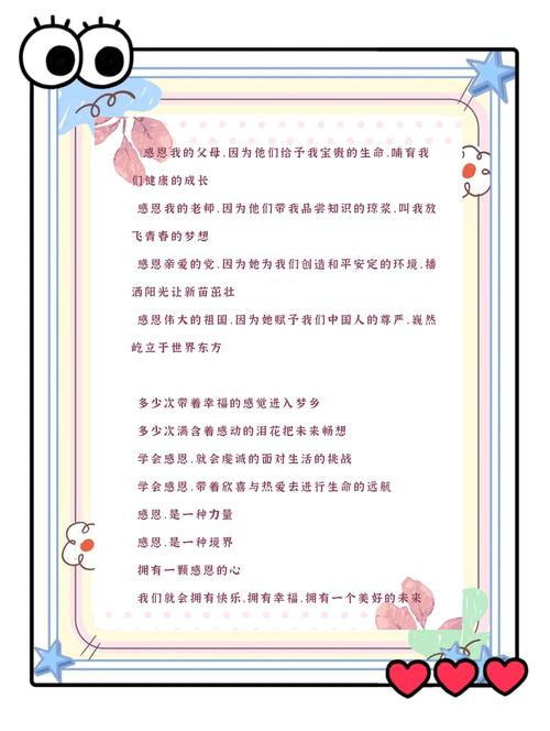 诗歌如何伴我感恩成长？-图3