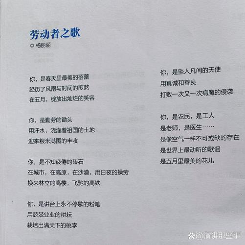 劳动者诗歌如何歌颂平凡伟大？-图1
