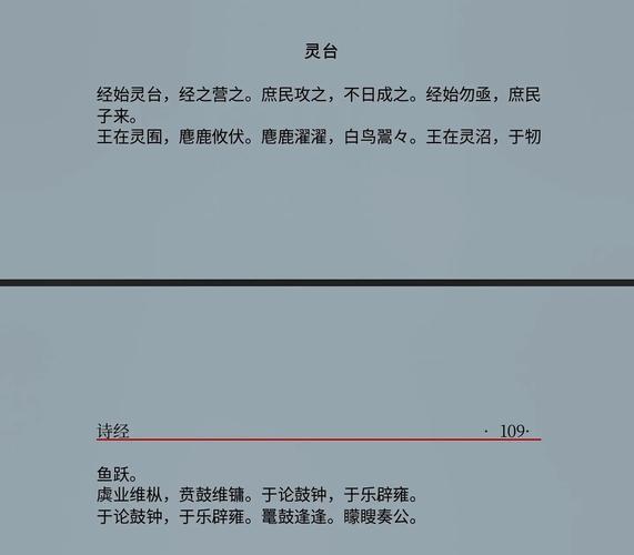 最早诗歌总集是哪一部?-图3 最早诗歌总集是哪一部?-图3