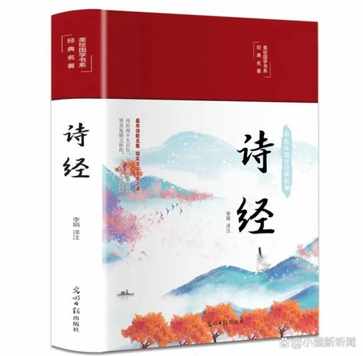最早诗歌总集是哪一部?-图1 最早诗歌总集是哪一部?-图1