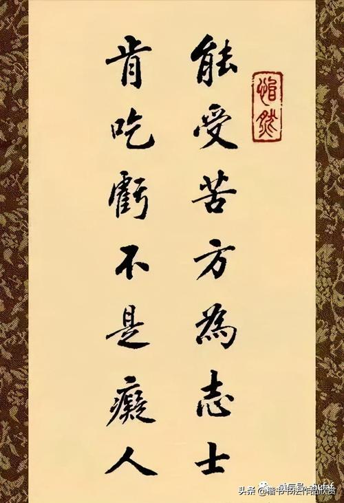 书法名言如何励志人生？-图2