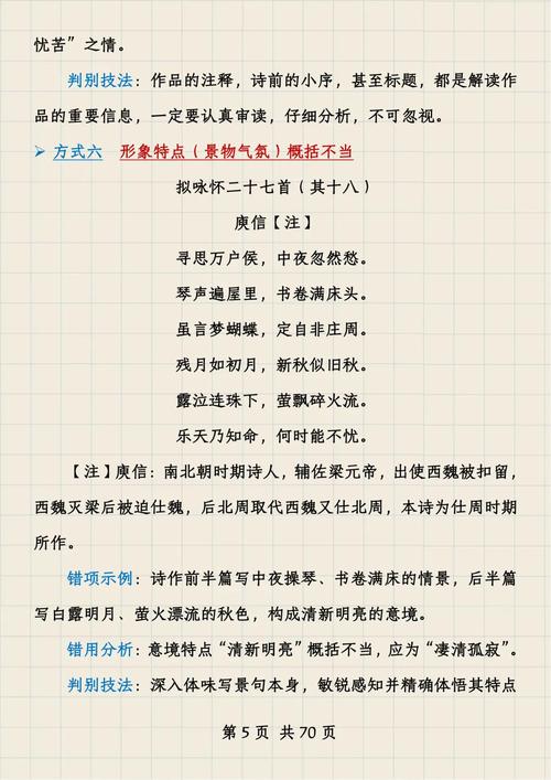 如何鉴赏高中诗歌？-图2