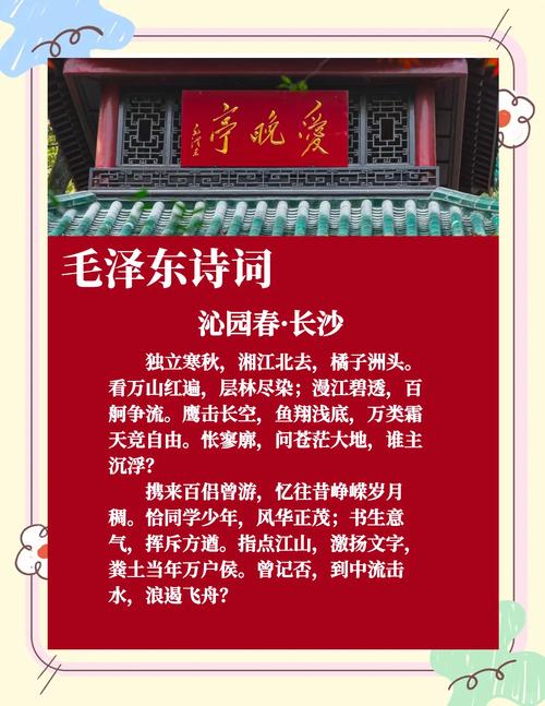 长沙诗歌,何处觅诗意?-图1 长沙诗歌,何处觅诗意?-图1