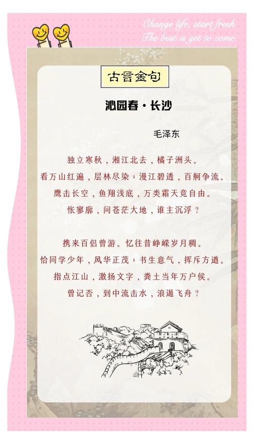 长沙诗歌,何处觅诗意?-图2 长沙诗歌,何处觅诗意?-图2