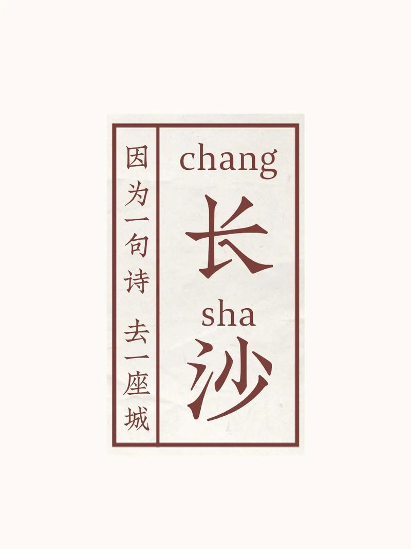 长沙诗歌,何处觅诗意?-图3 长沙诗歌,何处觅诗意?-图3