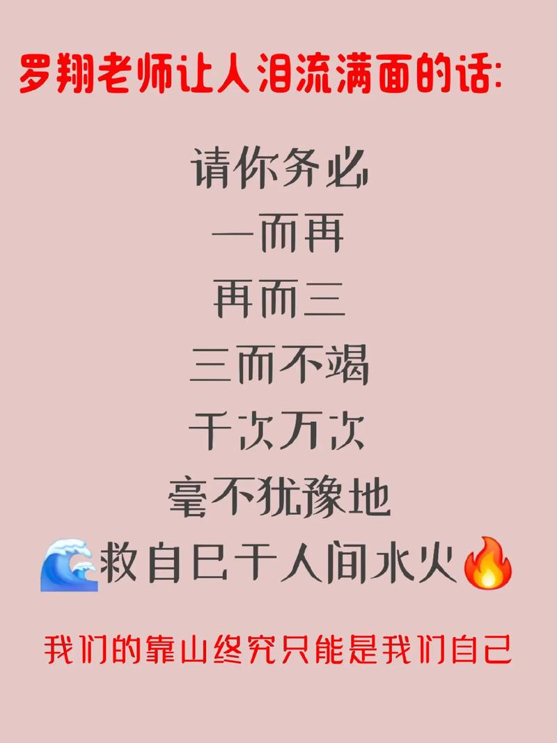 舍己救人名言，为何能打动人心？-图1