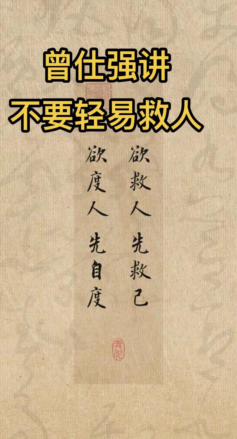 舍己救人名言，为何能打动人心？-图2