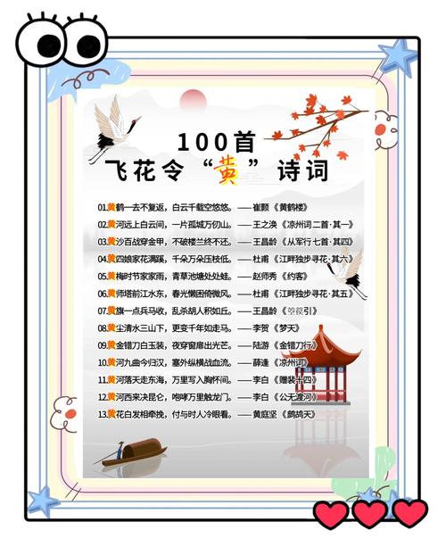 黄花诗歌，何意蕴藏其中？-图3