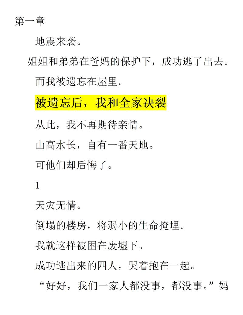 地震名人名言-图1