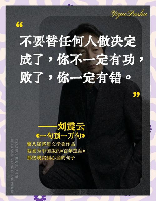 地震名人名言-图3