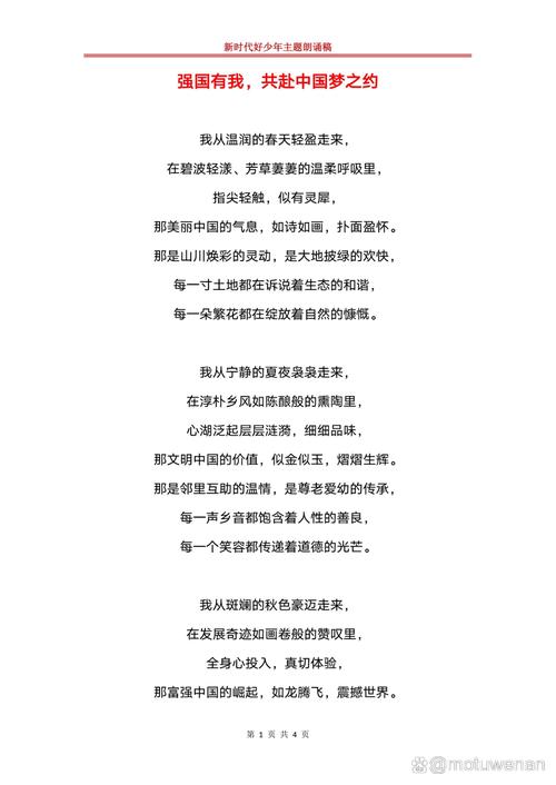 欢快诗歌如何传递情感共鸣？-图1